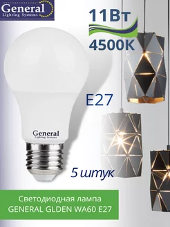 Светодиодная лампа А60 E27 Led 11 ВТ 4500K груша Е27