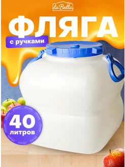 Бочка пластиковая для воды с крышкой 40 л