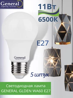 Светодиодная лампа А60 E27 Led 11 ВТ 6500K груша Е27