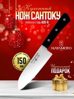 Кухонный Нож Сантоку (JPC-002), 15,0 см