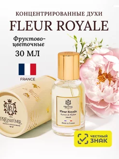 Духи парфюмерные FLEUR ROYALE, 30 мл