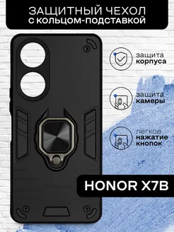 Противоударный чехол для Honor X7b