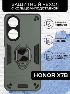 Противоударный чехол для Honor X7b