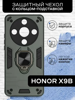 Противоударный чехол для Honor X9b