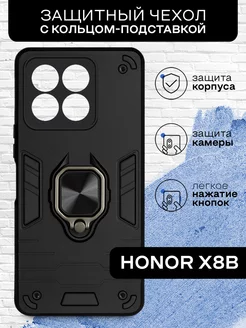 Противоударный чехол для Honor X8b