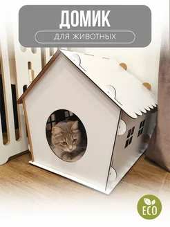 Домик для кошки