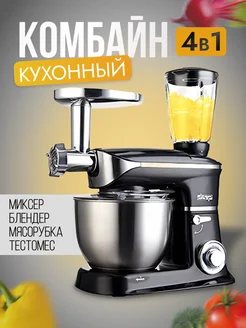 Кухонный комбайн многофункциональный миксер 3 в 1 2200 Вт