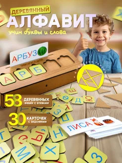 Пазлы развивающие игрушки Алфавит