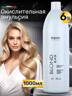 Окислитель эмульсия Blond Bar Cremoxon 6% 1000 мл