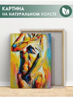 Картина Обнаженная девушка эротика абстракция (26) 40х60 см