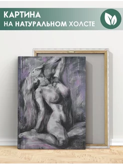 Картина Обнаженная девушка эротика абстракция (13) 40х60 см