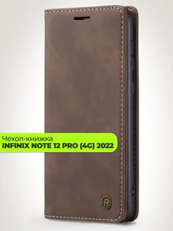 Чехол-книжка на INFINIX NOTE 12 Pro (4G), 12 2023