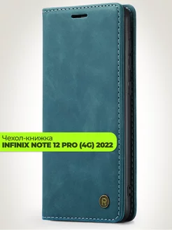 Чехол-книжка на INFINIX NOTE 12 Pro (4G), 12 2023