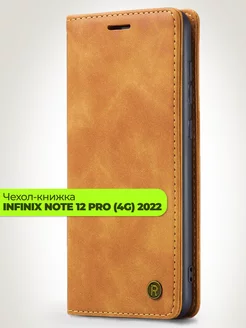 Чехол-книжка на INFINIX NOTE 12 Pro (4G), 12 2023