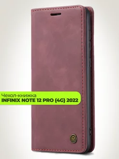 Чехол-книжка на INFINIX NOTE 12 Pro (4G), 12 2023