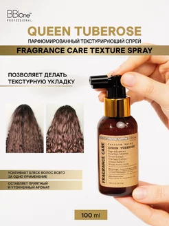 Queen Tuberose текстурирующий спрей для волос