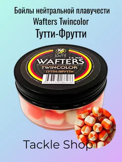 Бойлы нейтральной плавучести Wafters twincolor 14мм