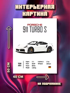 Картина на стену PORSCHE 911 TURBO S