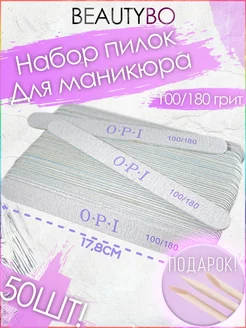 Пилки для ногтей 100 180 маникюра 50 шт