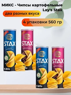 Чипсы ассорти 4шт по 140г