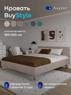 Двуспальная кровать BuyStyle (200х160) микровелюр