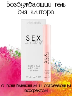 Возбуждающий гель для клитора Clitoral Arousal Serum