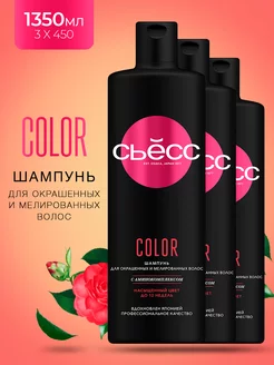 Шампунь COLOR для окрашенных и мелированных волос 3шт