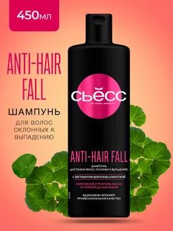 Шампунь Anti-Hair Fall укрепление волос 450 мл