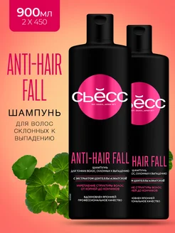 Шампунь Anti-Hair Fall укрепление волос 450 мл 2шт