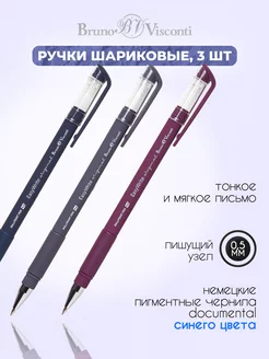 Ручка шариковая синяя 3 штуки "EasyWrite. ORIGINAL"