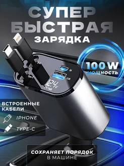 Автомобильное зарядное устройство 4в1 для iphone,android