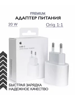 Адаптер для зарядки iphone