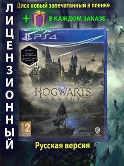 Hogwarts legacy ps4 (Хогвартс Легаси)