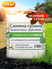 Газонная трава семена 6 кг многолетняя бренд GO GRASS продавец 