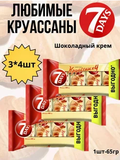 Круассаны 7DAYS с кремом какао, 260гр*3шт