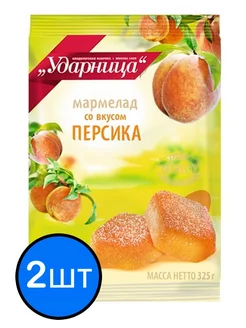 Мармелад персиковый, 325г х 2шт