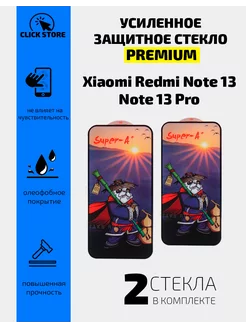 Защитное стекло для Xiaomi Redmi Note 13 Note 13 Pro