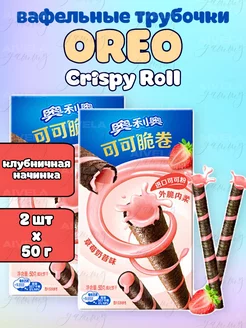 вафли Орео трубочки печенье Oreo Crispy Roll клубника детям