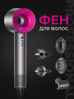 Фен Super Hair Dryer Original