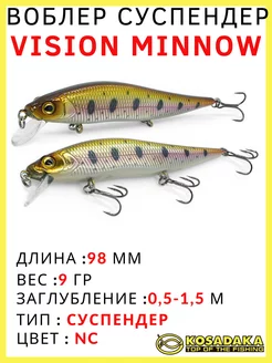 Воблер суспендер Vision Minnow XS 98SP (9г)