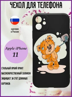 Чехол на iPhone 11 с принтом силиконовый