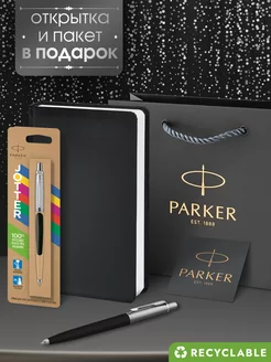 Ручка шариковая Jotter Originals Black CT