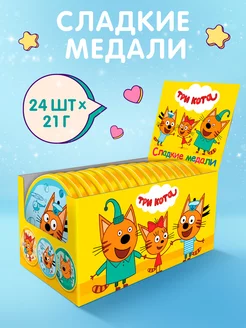 Сладкие медали Три кота 24 шт