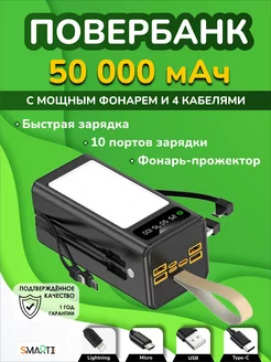 Внешний аккумулятор повербанк 50000 mAh для телефона