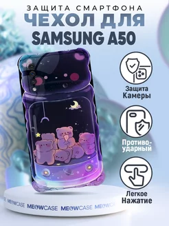 Чехол на Samsung Galaxy A50 с принтом детский милый