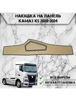 Накидка на панель приборов для Kamaz K5 2020-2024