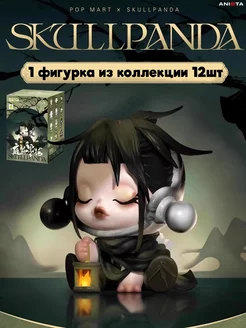 Фигурки-сюрприз Skull panda