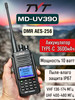 Цифровая рация MD-UV390 DMR 10 Вт AES 256 ТИТ бренд TYT продавец 