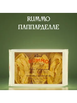 Макаронные изделия Rummo Паппарделле 250 г Италия