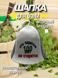 Шапки для бани и сауны